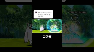 リクエストありがとうございますm(*_ _)m#にゃんこ大戦争 #battlecats #games #cosmo #shorts