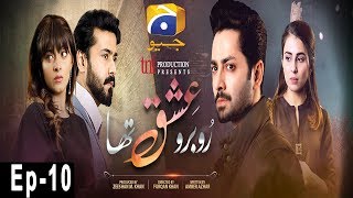 Ru Baru Ishq Tha - Episode 10 | HAR PAL GEO