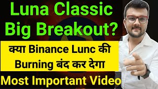 Luna classic news today | Luna coin news today | terra luna classic | luna coin | Mr hitesh Crypto