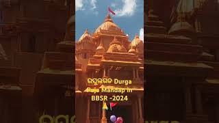 ରସୁଲଗଡ Durga Puja Mandap ତୋରଣ in BBSR -2024🙏🚩 ଜୟ ମା ଦୁର୍ଗା 🙏🙏🙏