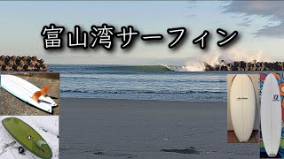 富山オルタナティブsession 【富山サーフィン】【オルタナティブボード】