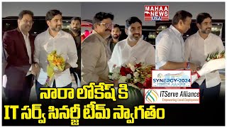 IT Serve Synergy Team Welcomes Nara Lokesh Garu at LasVegas \u0026 ఎమ్మేల్ల్యే లు కాకర్ల,వెనిగండ్ల,గాలి..