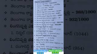 తెలంగాణ జనాభా లెక్కలు 2011 ప్రకారం || competitive bits || NANGARA TUTORIAL