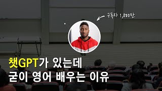 영어는 도대체 왜 배워야 될까