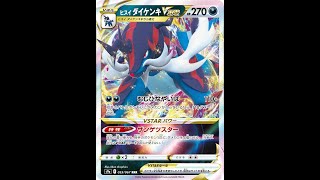 【ポケカ25周年】ポケモンカードゲーム ソード\u0026シールド 拡張強化パック バトルリージョン【1BOX開封動画】