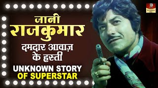Raaj Kumar - Biography In Hindi | दमदार आवाज़ के धनी | जानिए राज कुमार के जीवन के बारे में | HD