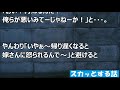 スカッと　893に絡まれた「我々は陸自です。マジで強いです」身分証を見せたら・・・