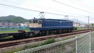 山陽本線 EF65 1126がけん引〜チキ