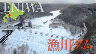 恵庭市　漁川ダム【ドローン4K撮影】#漁川ダム　#恵庭