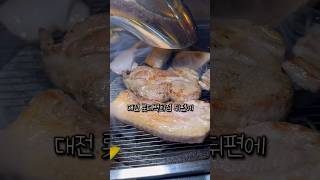 국내산 참숯을 쓰고 최상급 한돈을 파는 대전 고기 맛집 #리뷰 #먹방