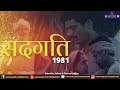 Sadgati (1981) | Movie | Satyajit Ray