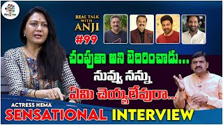 Actress Hema Most Sensational Interview | Real Talk With Anji #99 | Telugu Interviews | Film Tree