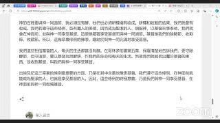 讀經小組追求出埃及記生命讀經第069篇