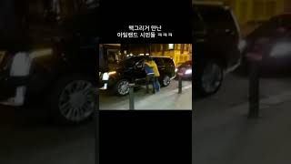 맥그리거 만난 아일랜드 시민들 ㅋㅋㅋ