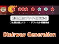 【太鼓の達人】ドンダフルフェスティバル サヨナラ曲 1月29日編