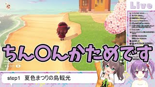 天神子兎音に某かための名前で自己紹介させる夏色まつり【ホロライブ切り抜き】