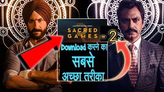 #SacredGame2 #Netflix How to download Sacred Game season 2 | All Episodes Link Free | Netflix |