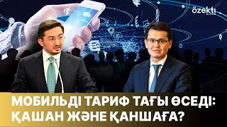 Мобильді операторларды тергеу ісі қалай жүруде? Сапасы қашан жақсарады?