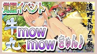 [閃乱カグラ]おいしくな〜れmow mowきゅん[シノマス]