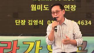 가수장병옥 너의빈자리 원곡조용필 아라가요콘서트 여름 정기공연 관광특구 월미도 학무대