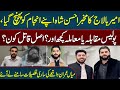 Ameer Balaj Tipu Case Update | Ahsan Shah Kil*ed In Police Encounter | Mian Imran Arshad