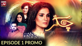 Chakkar Episode 1 Promo | Pakistani Drama Serial | BOL Entertainment