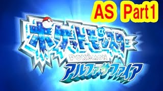 【つちのこ実況】ポケモンを仲間に！オメガルビー・アルファサファイア実況Part1　【ポケットモンスター】