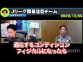 【j開幕】今季のjリーグで注目チーム、選手は誰ですか？【レオザ切り抜き】