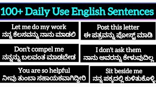 100+ Most important Daily use English sentences | Spoken English | English speaking practice |