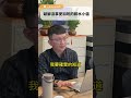 破解沒事愛加班的薪水小偷！！ 高雄勞資顧問 公司制度 勞資顧問 員工管理 bni 獅子會 加班 加班費 加班申請單 dr黃的勞資急診室