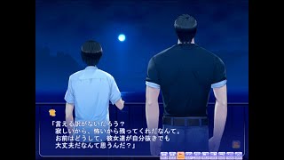 ＃26『 そして明日の世界より ――  』 etude【あすせか】