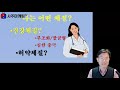 사주마케팅tv 사주와 새해건강 3