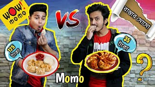 কোলকাতার সেরা Wow মোমো Vs Best Street মোমো | কোনটি জিতলো ? 😳 Food Vlog