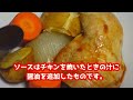 【ガス火のみ】ダッチオーブンを使ってローストチキンつくってみた