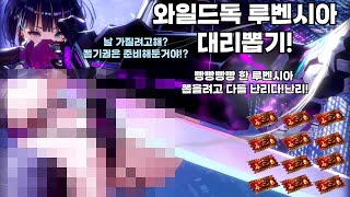 [브라운더스트2] 빵빵빵빵한 루벤시아 대리뽑기! 모두 뽑을려고 난리에요!