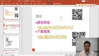 01 填寫課前問卷與下載檔案
