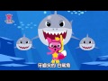 在海裡 動物兒歌 碰碰狐pinkfong ！兒童兒歌