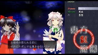 東方紅魔郷 HARD クリアするよ (霊夢A:霊符)