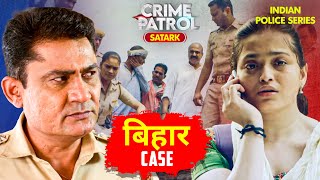 उर्मिला के खिलाफ कौन रच रहा है साजिश? | Crime Patrol | Crime Patrol 2024 Latest Episode | TV Show