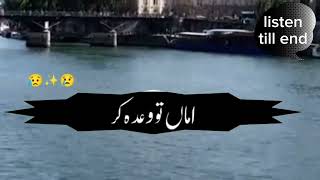 Islamic stories /khoff E khuda/clip from soul touching bayan