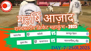 Maharishi Aazaad Cricket Championship | महर्षि आज़ाद राज्यस्तरीय क्रिकेट महाकुंभ - 2025 | DAY - 7