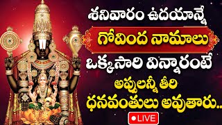 LIVE : GOVINDA NAMALU | LORD VENKATESWARA SWAMY TELUGU DEVOTIONAL SONGS | TELUGU BHAKTI SONGS 2025