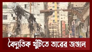 ময়মনসিংহ নগরীতে তারের জঞ্জাল | Mymensingh | Ekattor TV