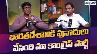 Congress Leader Sama Ram Mohan Reddy Great Words About Congress Party | Vaarthavaani