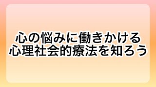 ネコ田ニャン次の統失劇場　第188話『心理社会的療法』