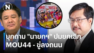 บุกถาม \