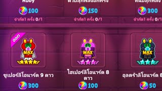 กิจกรรมปีใหม่ ป้ายเหลือง เกียร์ฟรีก็มา😁