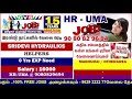 செக்யூரிட்டி ஹெல்பேர் டிரைவர் சமையல் driver helper security jobs. 100% free jobs gvs jobs