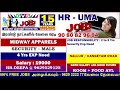 செக்யூரிட்டி ஹெல்பேர் டிரைவர் சமையல் driver helper security jobs. 100% free jobs gvs jobs