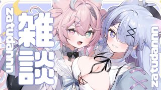 【#雑談 初見さん大歓迎 】全肯定のガキが配信を開始します【#新人vtuber 海丑かなた】